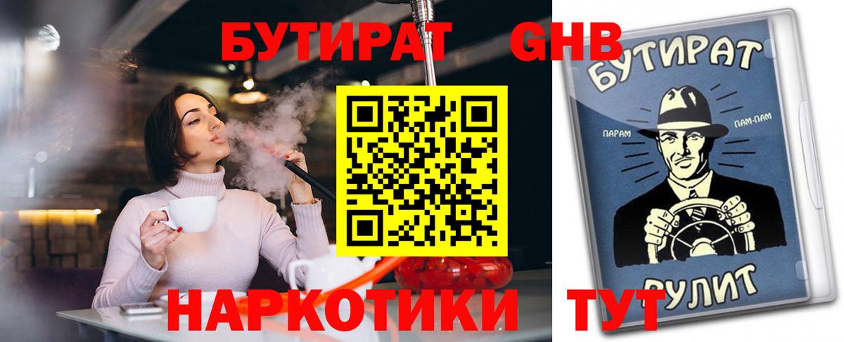 Зерноград  БУТИРАТ оксана  Вход с VPN 