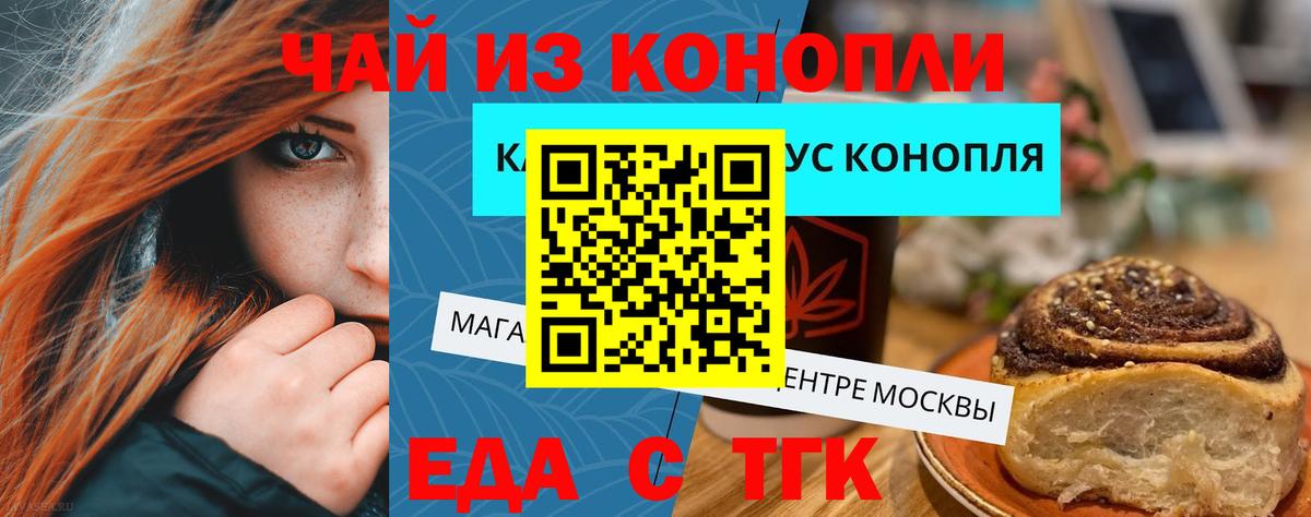 Зерноград  Печенье с ТГК марихуана  Вход с VPN 
