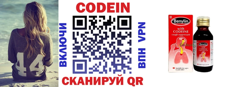 сайты даркнета формула  Зерноград  Codein напиток Lean (лин) 