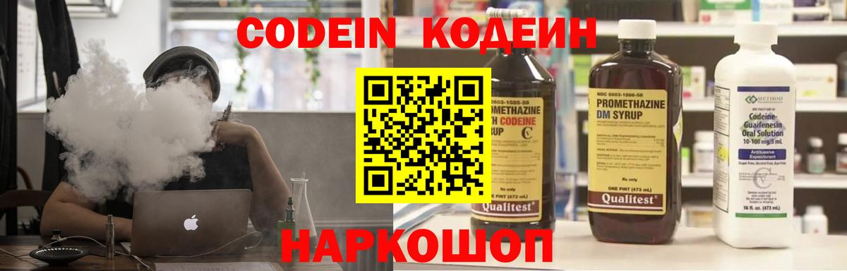 Кодеиновый сироп Lean напиток Lean (лин) Зерноград