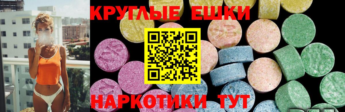 ЭКСТАЗИ таблы Зерноград