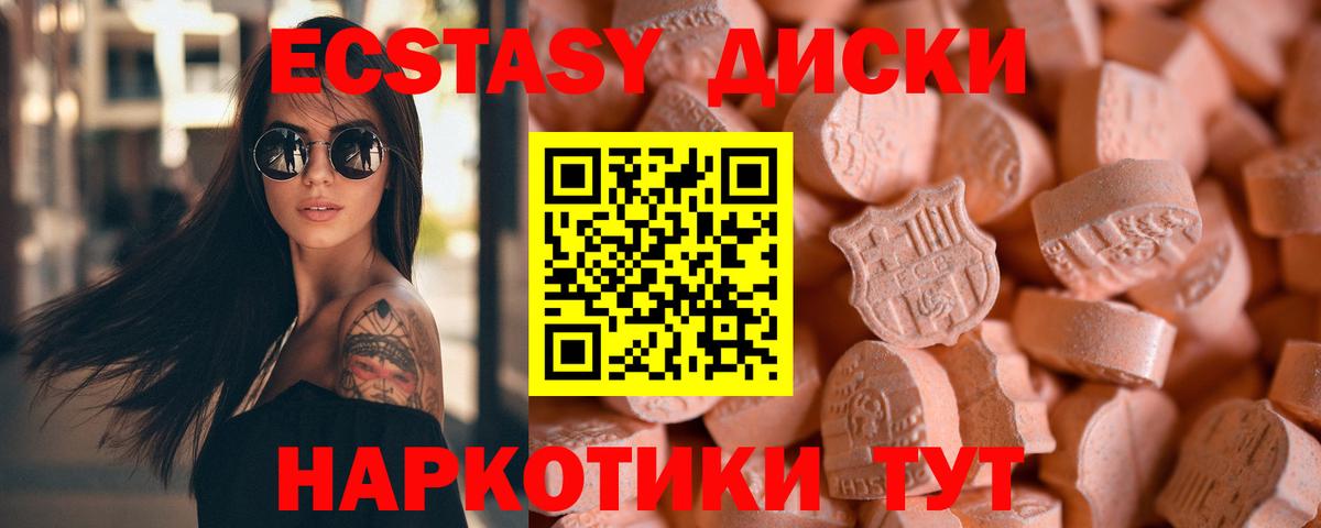 ЭКСТАЗИ VHQ  Экстази  Зерноград  Ecstasy MDMA  Вход с VPN 