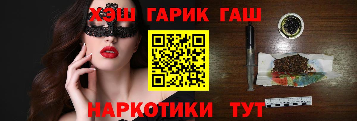 ГАШ  Вход с VPN  ГАШ AMNESIA HAZE  Зерноград  ГАШИШ гарик 