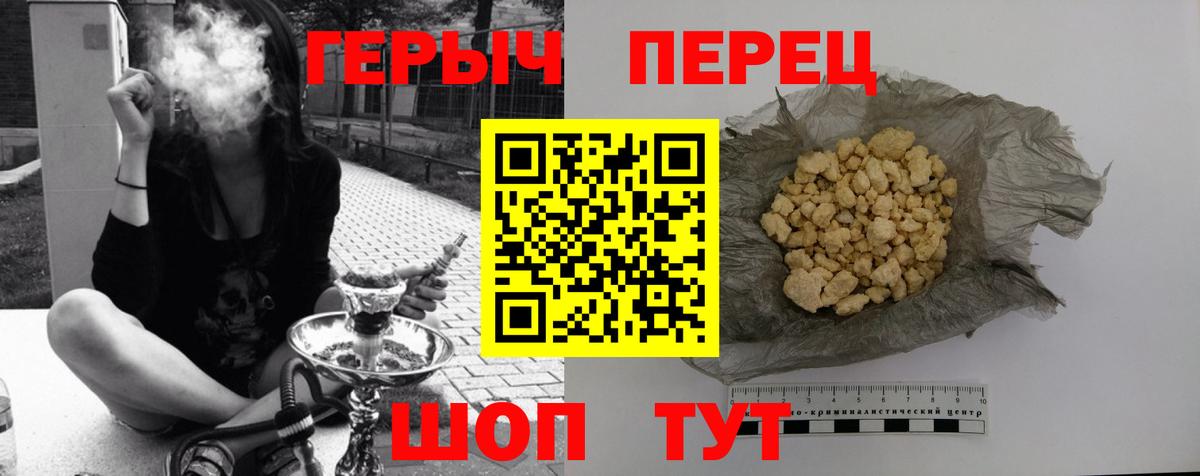 ГЕРОИН белый  Вход с VPN  Зерноград 