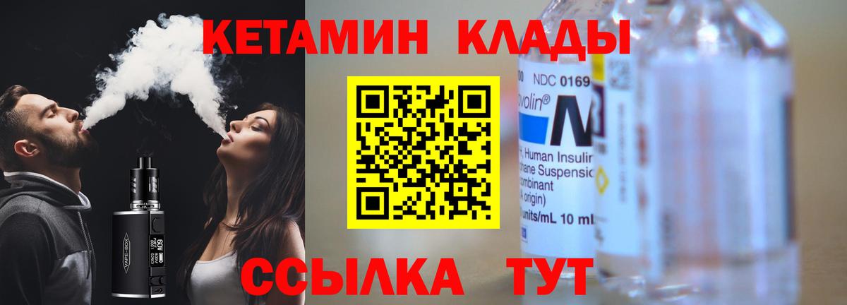 Зерноград  Кетамин ketamine  KRAKEN   Вход с VPN 