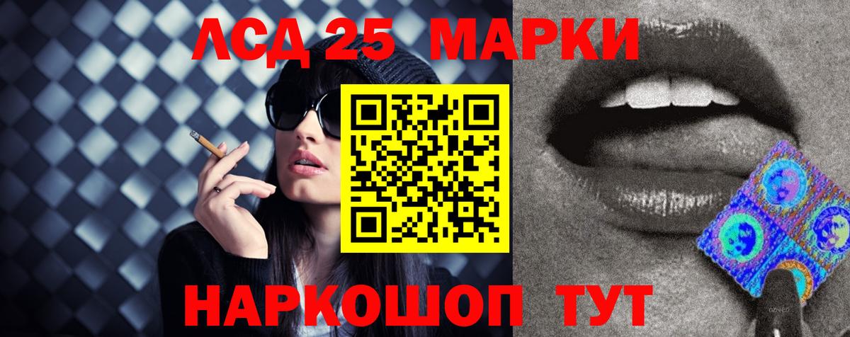 Лсд 25 экстази кислота  LSD-25 экстази ecstasy  Вход с VPN  Зерноград 