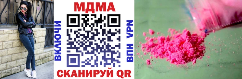 МДМА Molly  Зерноград 