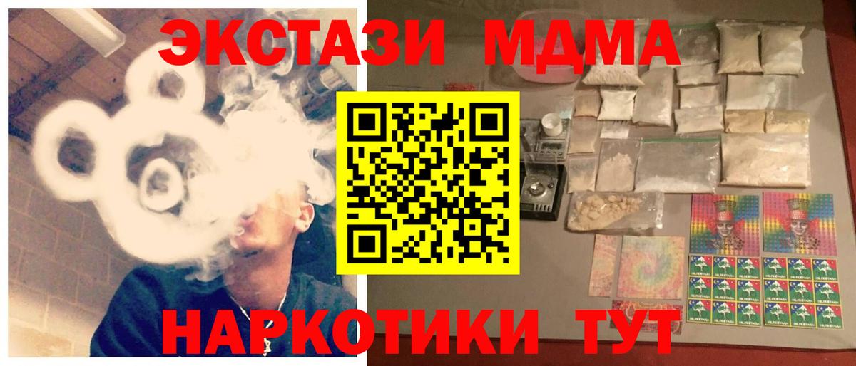 MDMA VHQ  Вход с VPN  МДМА VHQ  Зерноград 