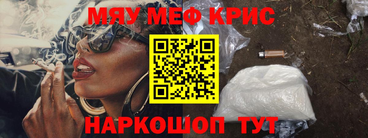 Зерноград  Меф mephedrone  МЕФ  МЕФ VHQ  Вход с VPN 