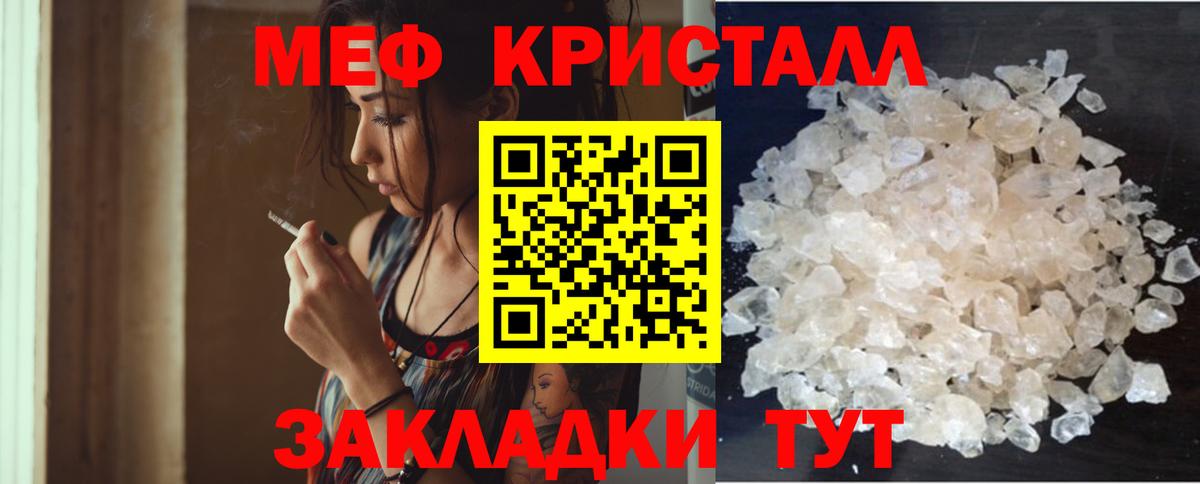 Меф  Зерноград