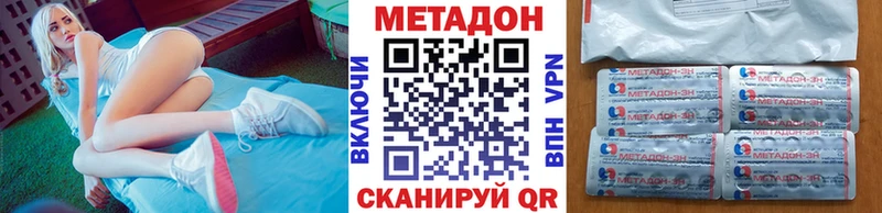 МЕТАДОН VHQ  Зерноград 