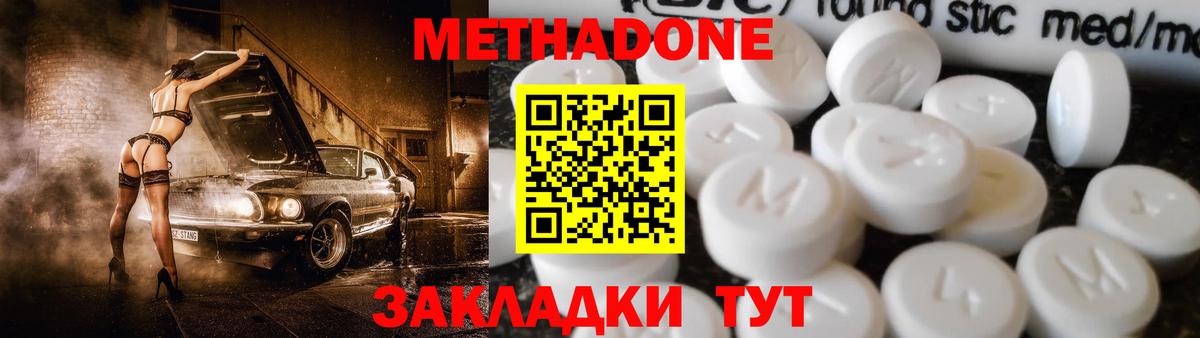 Зерноград  МЕТАДОН мёд  KRAKEN онион  Вход с VPN 
