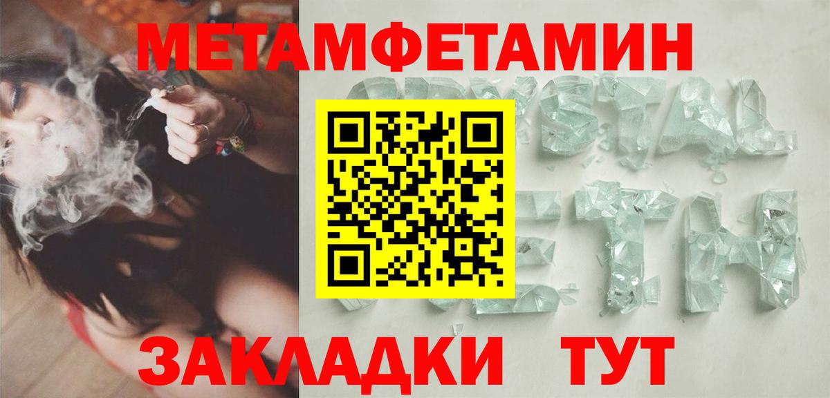 МЕТАМФЕТАМИН Декстрометамфетамин 99.9%  МЕТАМФЕТАМИН Декстрометамфетамин 99.9%  МЕТАМФЕТАМИН  Вход с VPN  Зерноград 