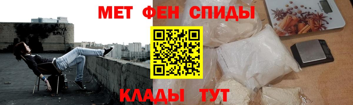 МЕТАМФЕТАМИН винт Зерноград