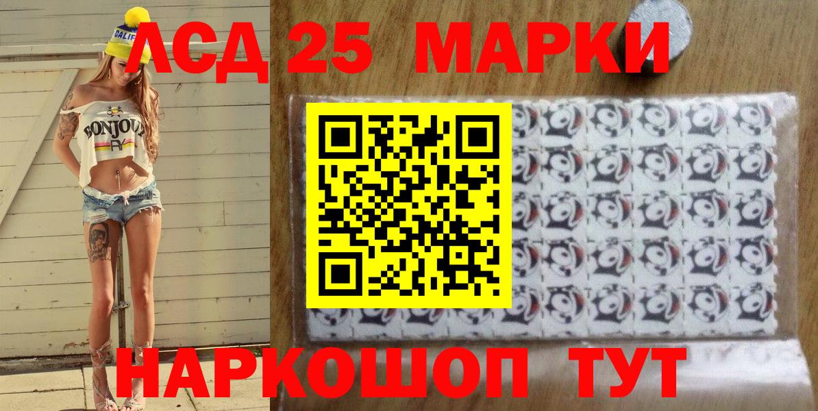 Наркотические марки 1500мкг Зерноград