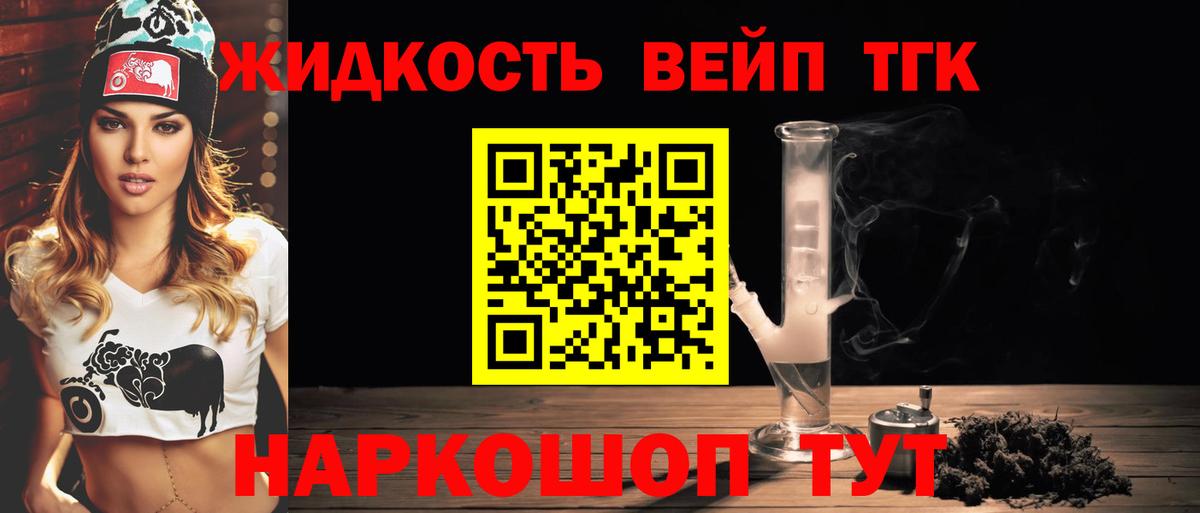 Дистиллят ТГК THC oil Зерноград