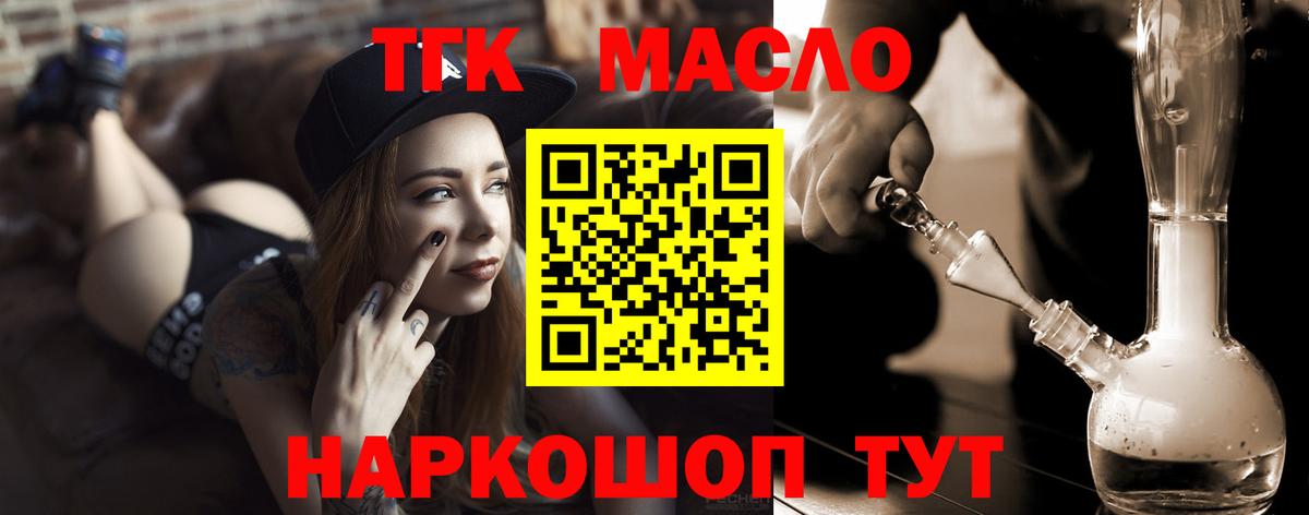 Зерноград  ТГК концентрат  Вход с VPN 