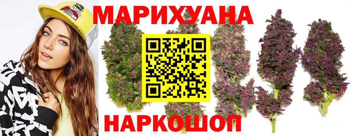 Канабис индика  Бошки марихуана AK-47  Вход с VPN  МАРИХУАНА THC 21%  Зерноград 